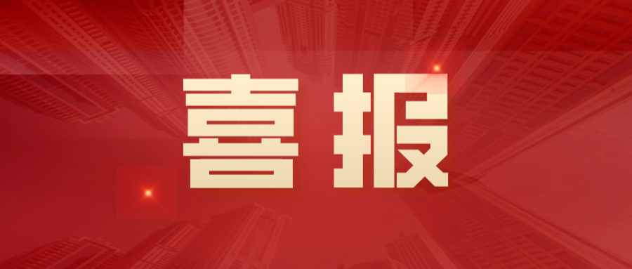 喜報 | 面粉公司獲評“省級規(guī)范化數字檔案室”